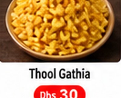 Thool Gathia